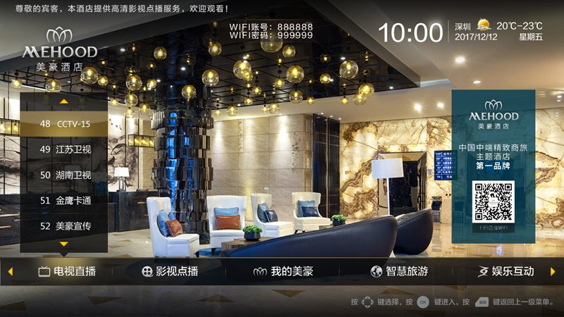 河南iptv酒店系統 河南iptv酒店系統