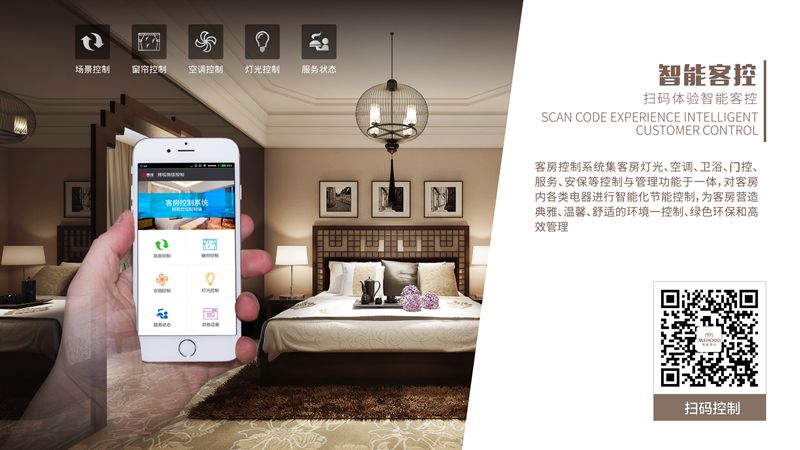 河南iptv酒店系統 河南iptv酒店系統